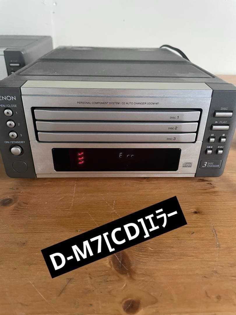 [ジャンク品]DENON DM-37 CD・MDレコーダー