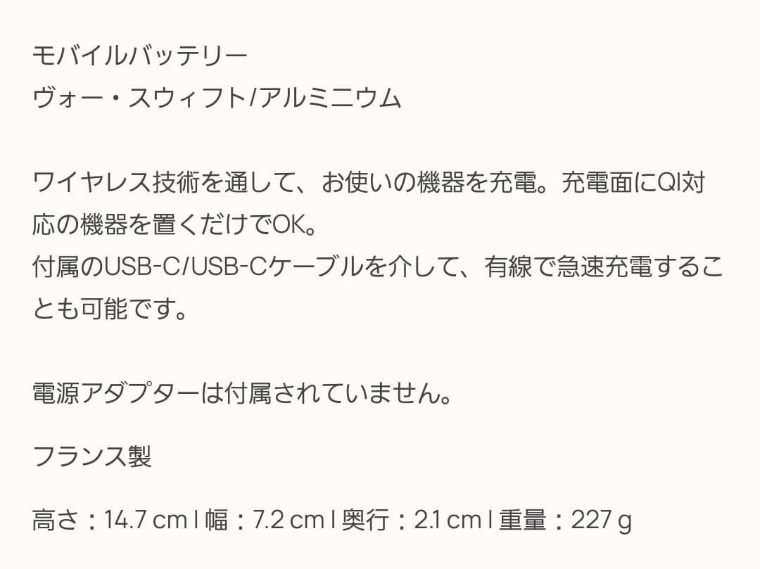 『新品未使用』HERMES モバイルバッテリー