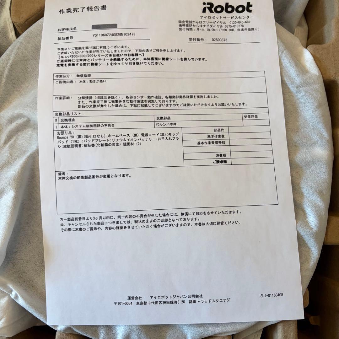 【新品未使用】ルンバ コンボ Essential robot Y011060