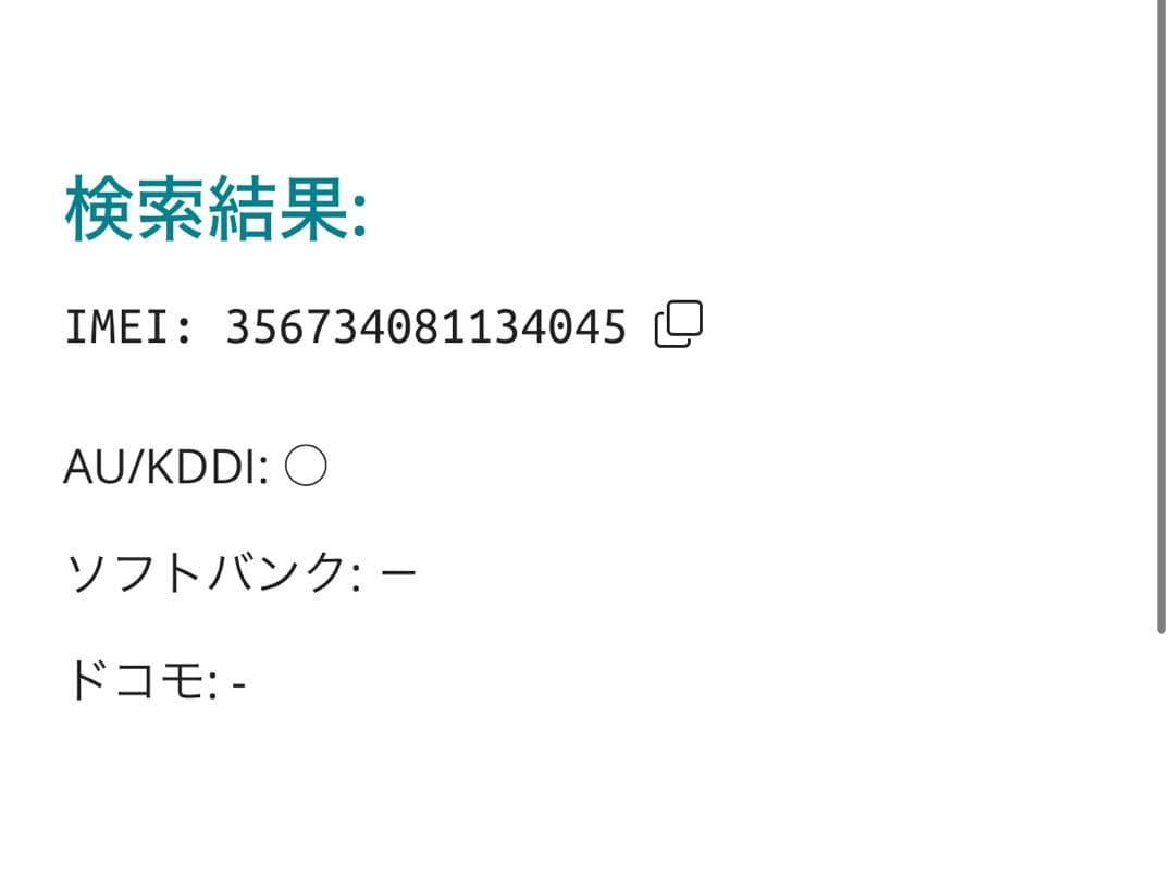 【4045】iPhone 8plusゴルド 64GB simフリー