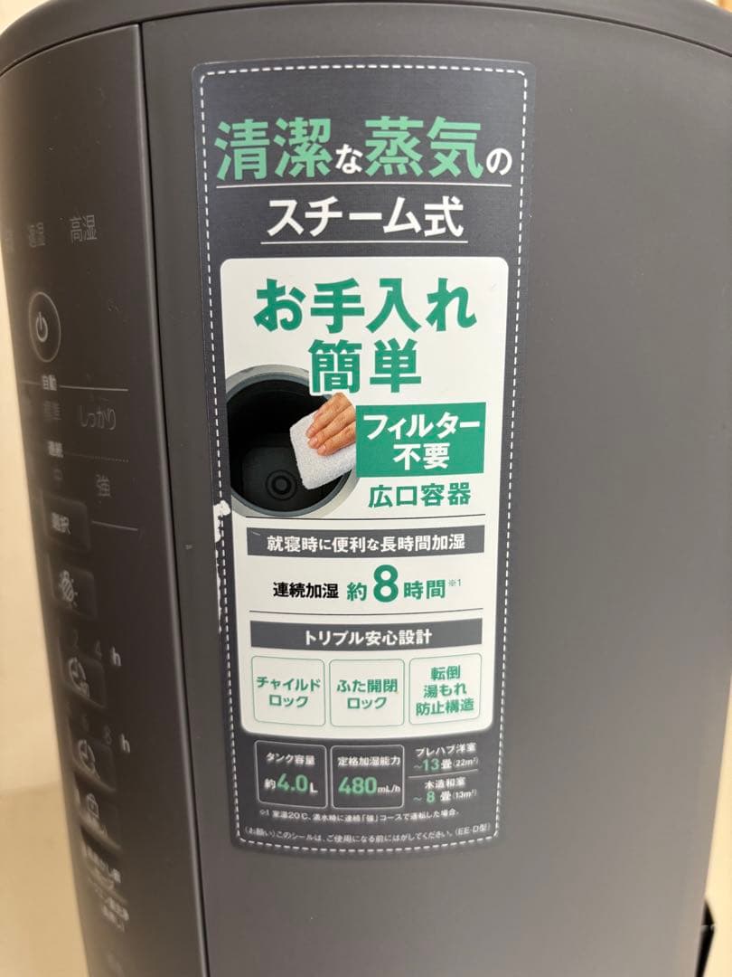 2024年製 象印 スチーム式加湿器 EE-DE50 グレー