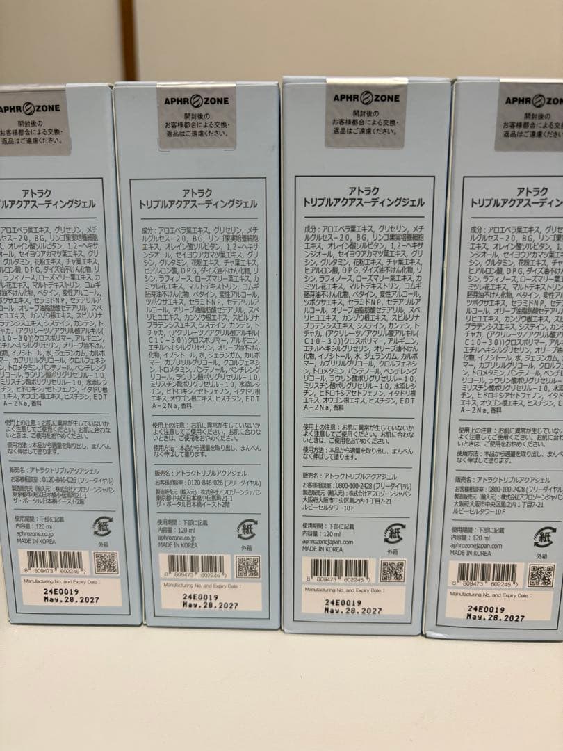 ルビーセル★アトラクジェル　4本