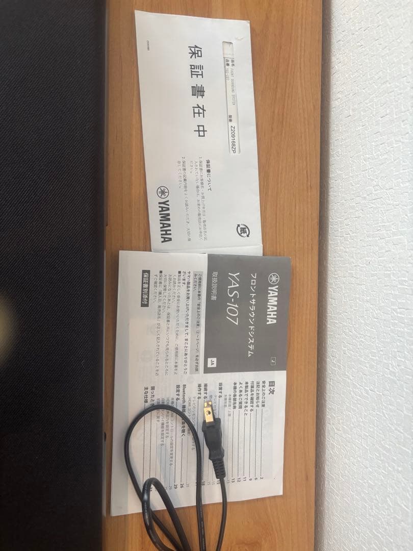 YAMAHA YAS-107 サウンドバー