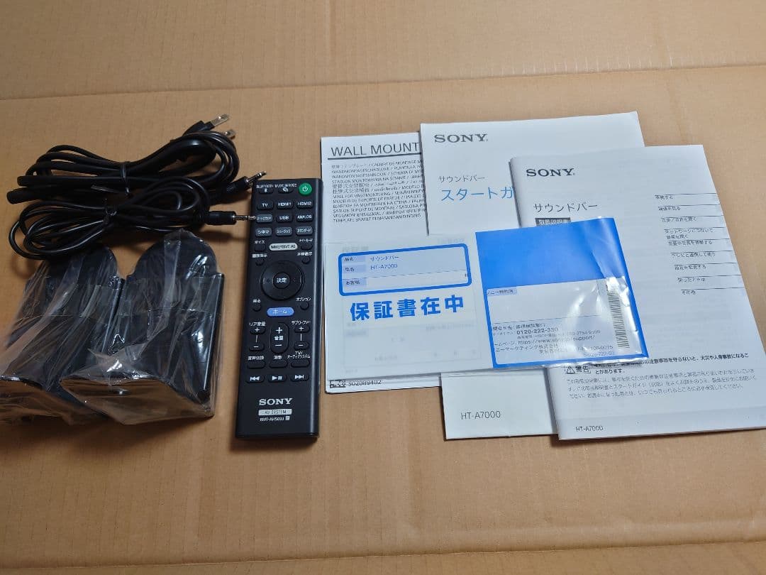 SONY　HT-A7000　サウンドバー