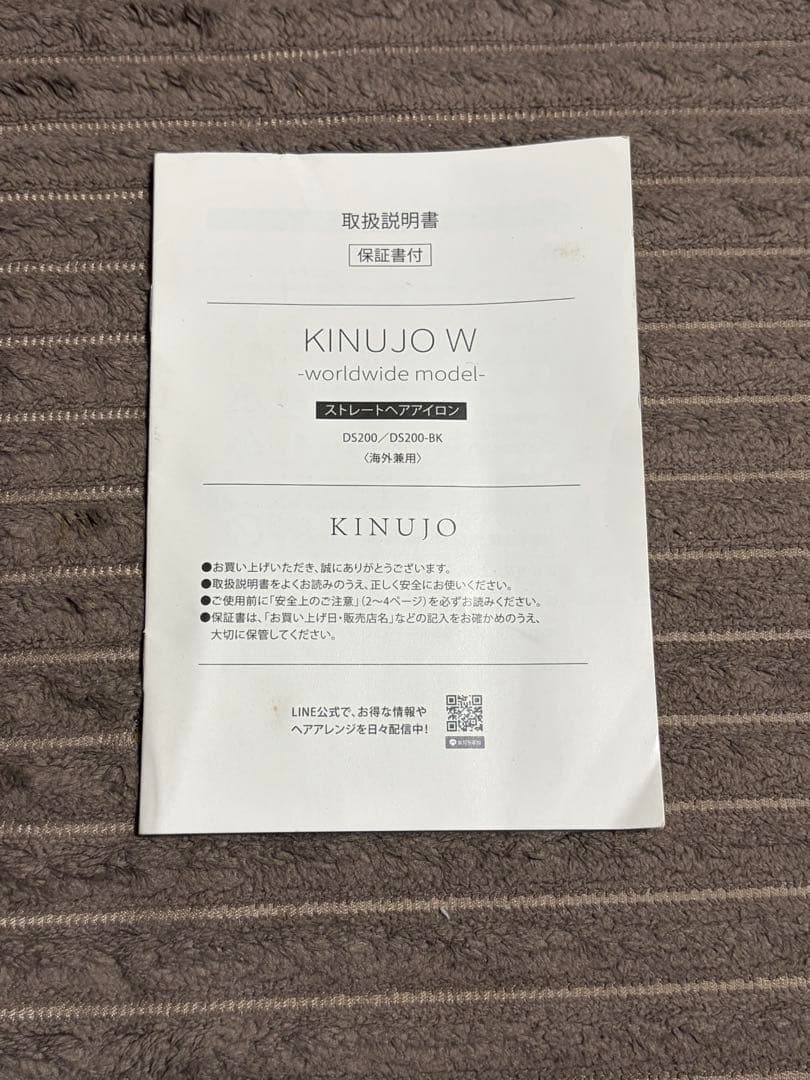 絹女　KINUJO ヘアアイロン