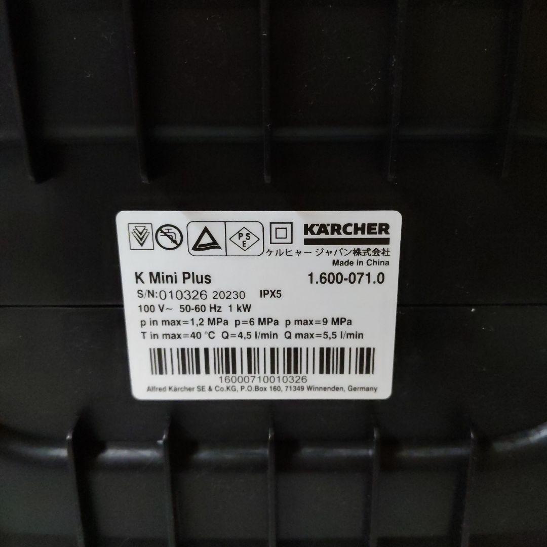 ケルヒャー 高圧洗浄機 K Mini Plus 1.600-071.0 ケース付