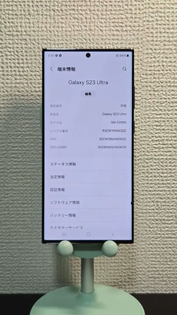y Galaxy S23 Ultra 12GB+256GB SIMフリー