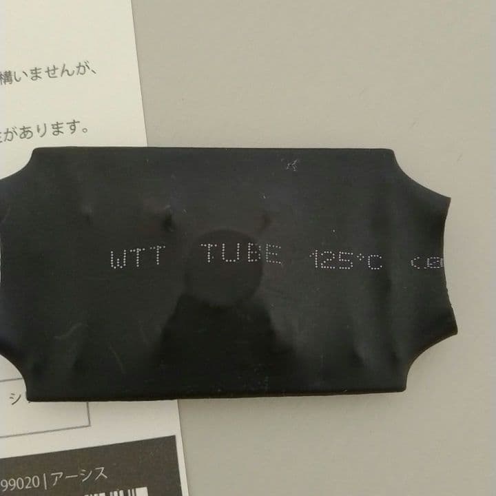 正規品　アーシス - 停滞電流吸収＆電磁波対策　丸山修寛先生