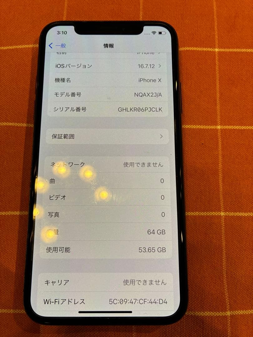 iPhonex iphone x 64gb スペースグレイ