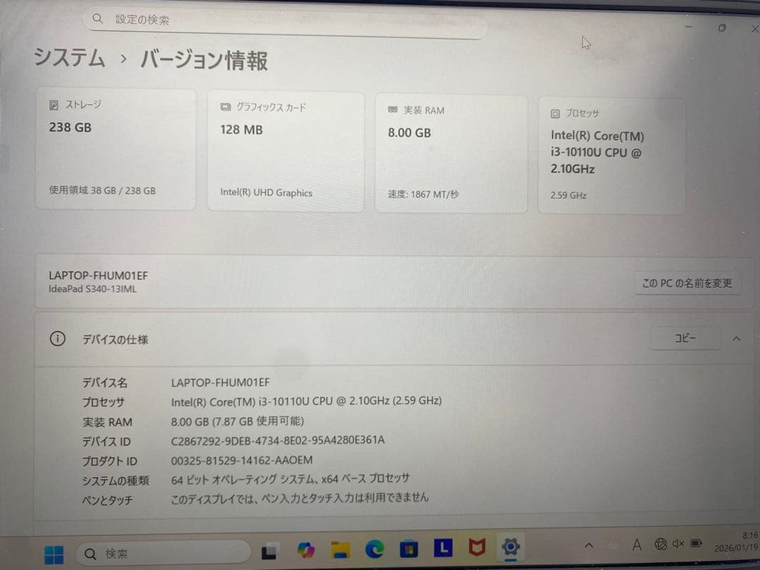 Windowsノート本体 Lenovo ideapad S340 8GB 250GB core i3