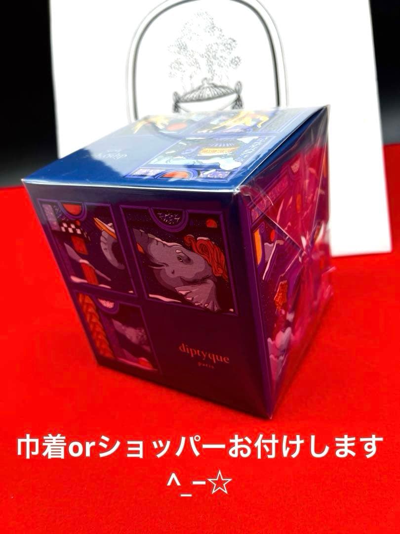 diptypueホリデーコレクション❣️ 　　カルーセル(新品未開封)