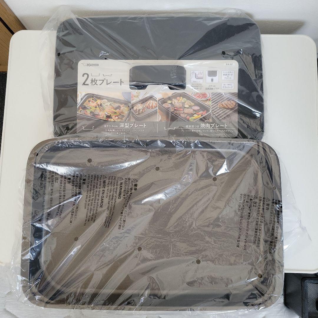 24年製　美品 象印　ホットプレート　やきやき　EA-KF20-BA ブラック