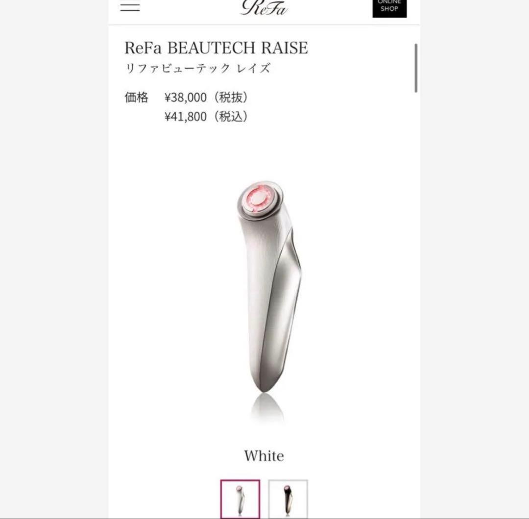 ReFa ビューテックレイズ