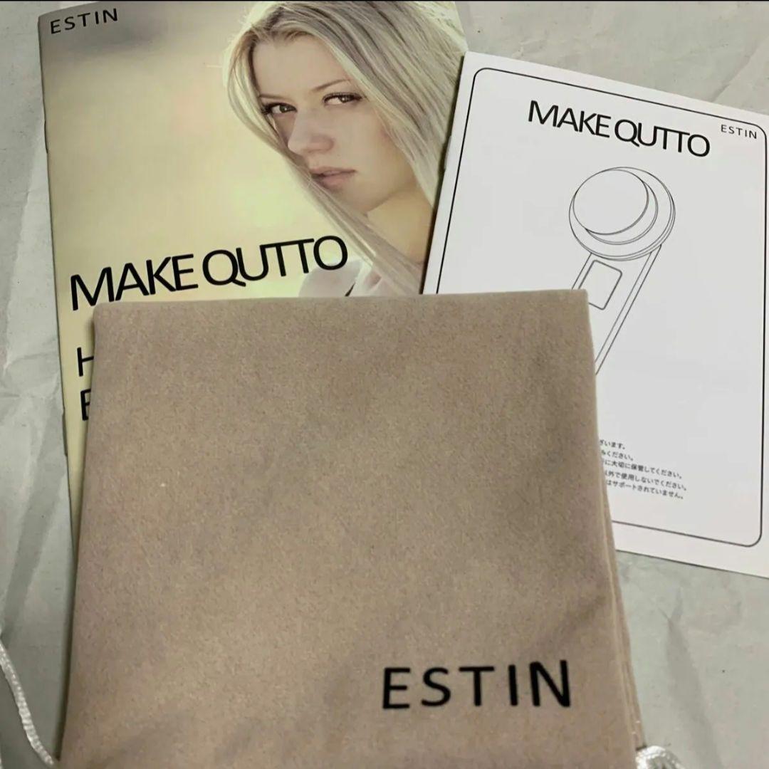 MAKEQUTTO おうちdeエステ メイキュット