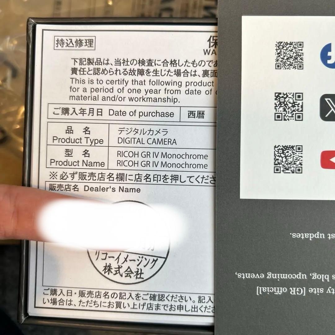 【メーカー保証一年】RICOH GR IV Monochrome 新品未開封