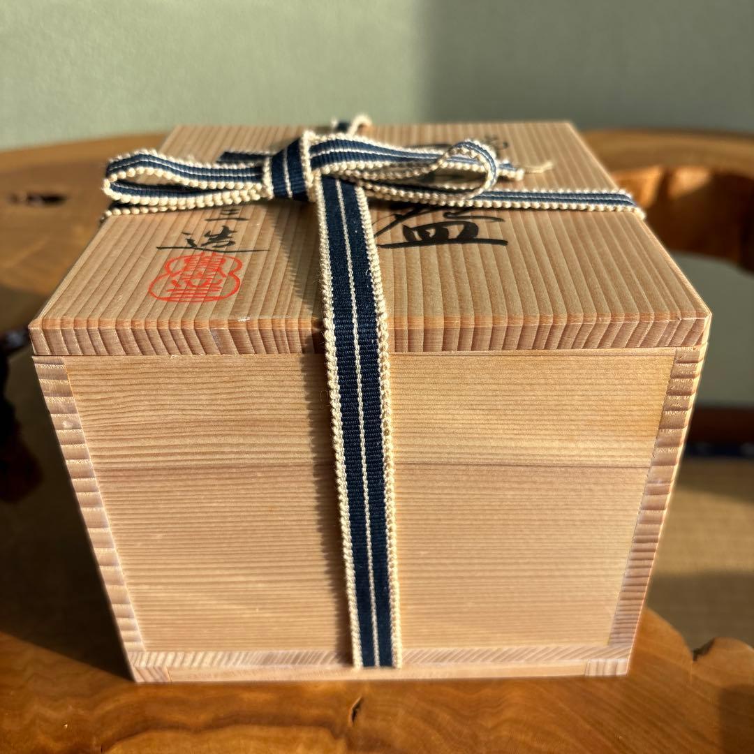 浅見与し三作 「節分」抹茶碗 茶道具 共箱(464m)