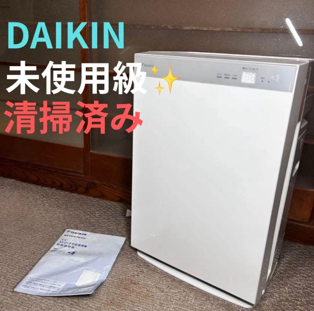 未使用級✨ ダイキン(DAIKIN) ACK70W-W(使用少)【美品】