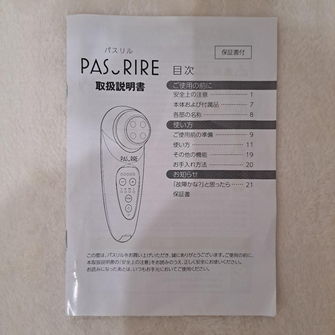 PAS・PIRE 美顔器 RF EMS