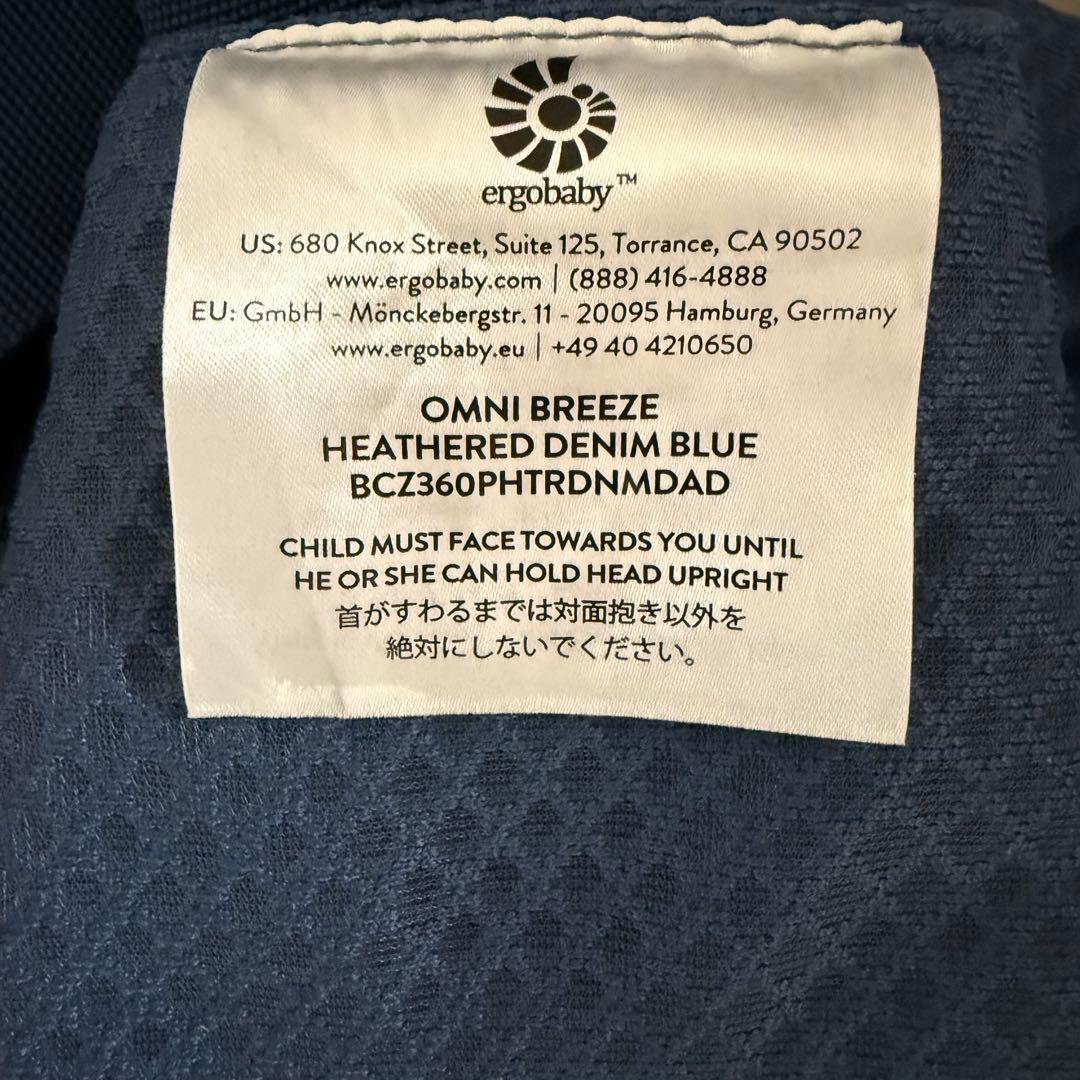 【極美品】エルゴベビーオムニブリーズ　へザードデニムブルー日本限定品