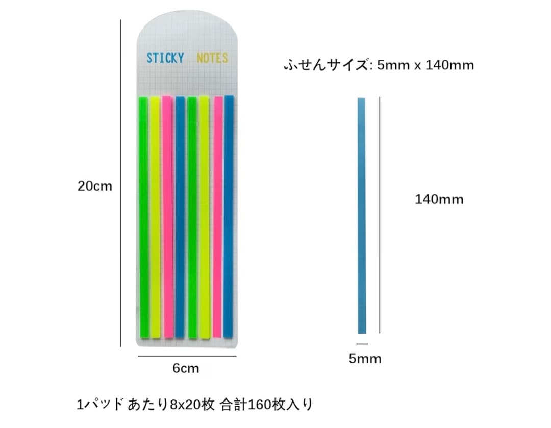 スティッキーノート 半透明 160枚入り