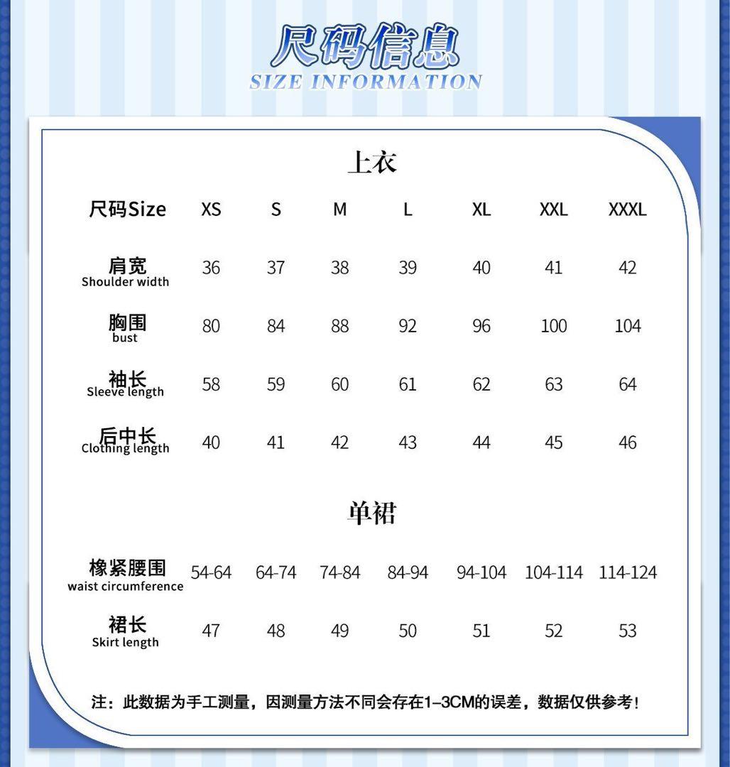 ⭕️崩壊スターレイルx Fate/Stay Night 　セイバー衣装