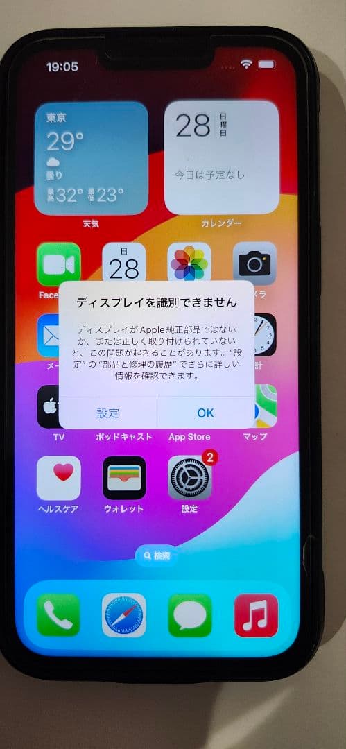 Apple iPhone 13 Pro 256gb アルパイングリーン 本体