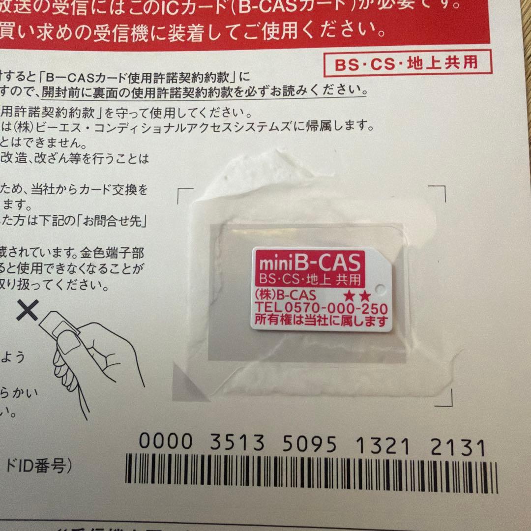 MAXZEN 24型液晶テレビ J24CH06