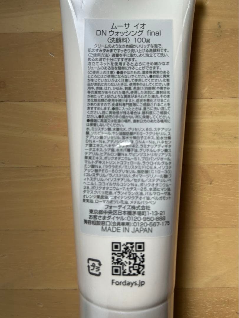 ムーサ　イオ　DN ウォッシング　クレンジング　パック　洗顔石鹸