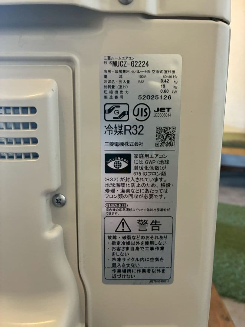 2104 三菱【MSZ-GV2224-W】2024年製 6畳 エアコン 中古