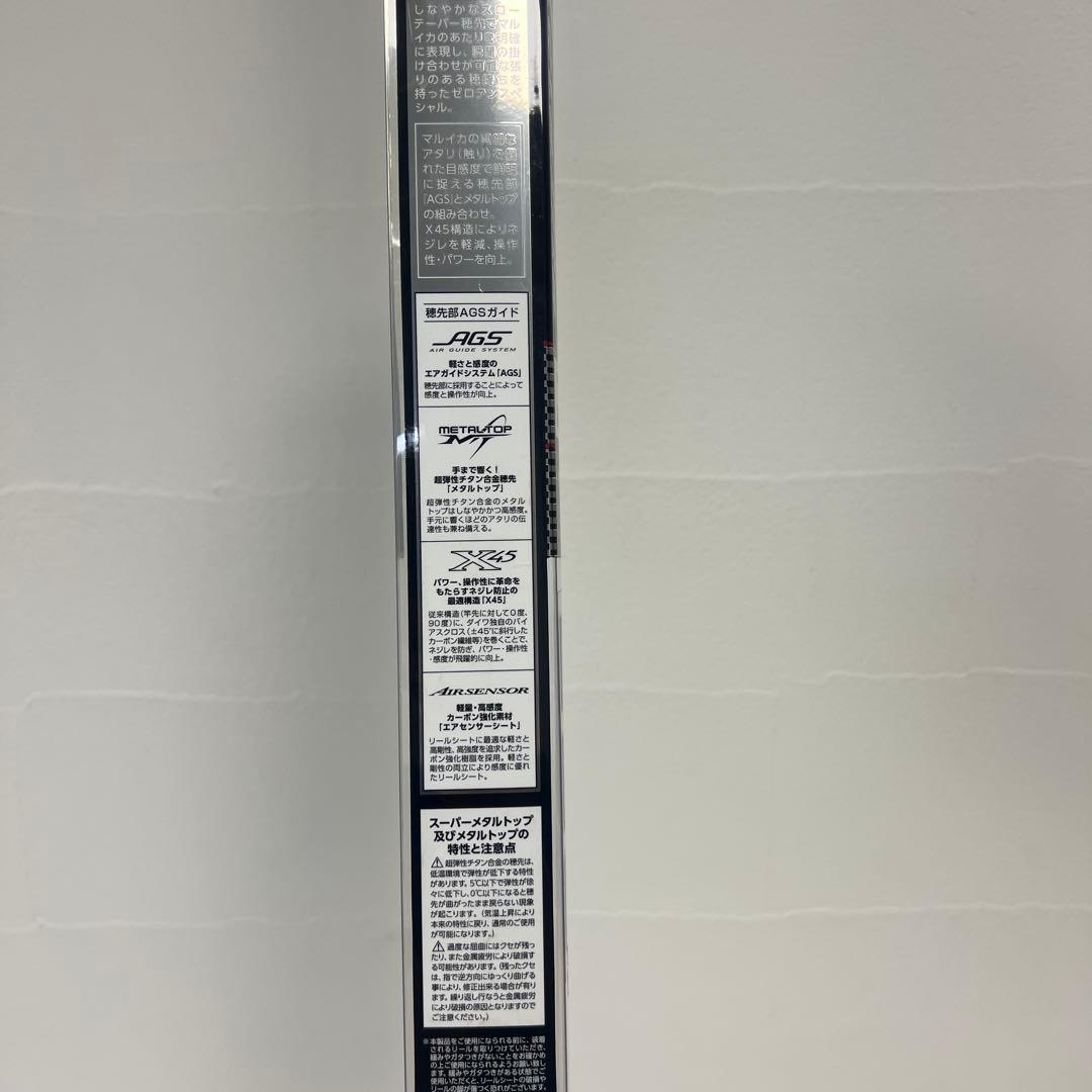 メタリア　マルイカゼロテン155