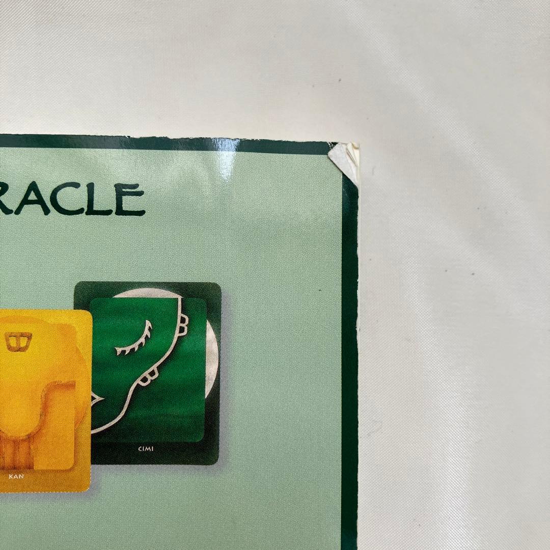 1405S マヤン・オラクル : 星に還る道