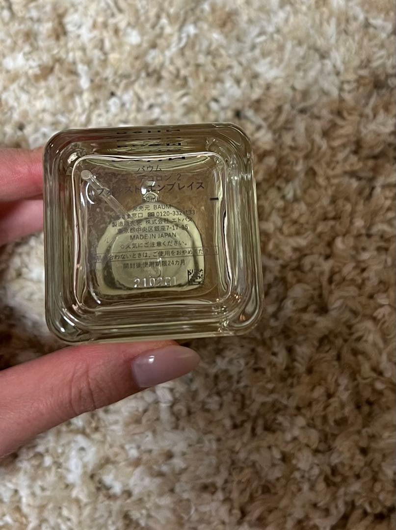 BAUM フォレスト　エンブレイズ