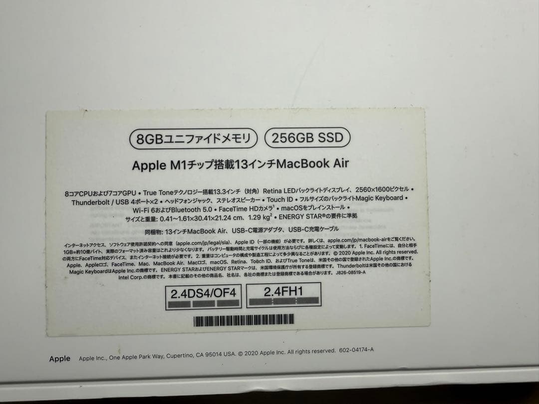 Apple MacBook Air(M1チップ)　13インチ　256GB