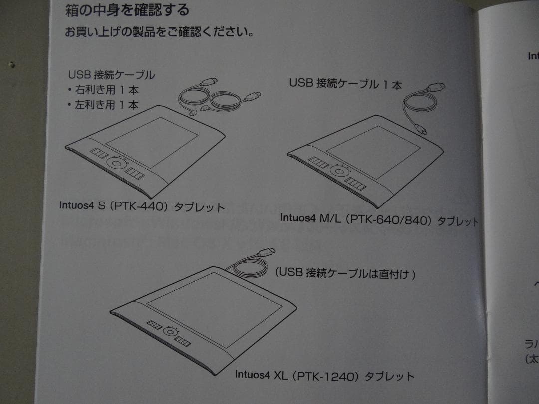 液タブ・ペンタブ intuos4(Special Edition) PTK-440/K4