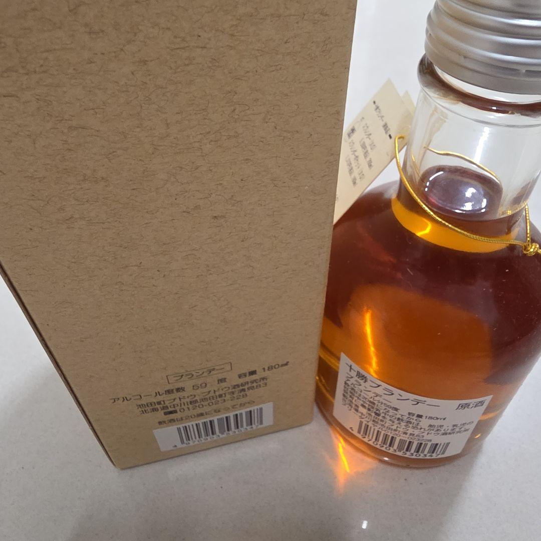 3点【希少】十勝ブランデー 原酒