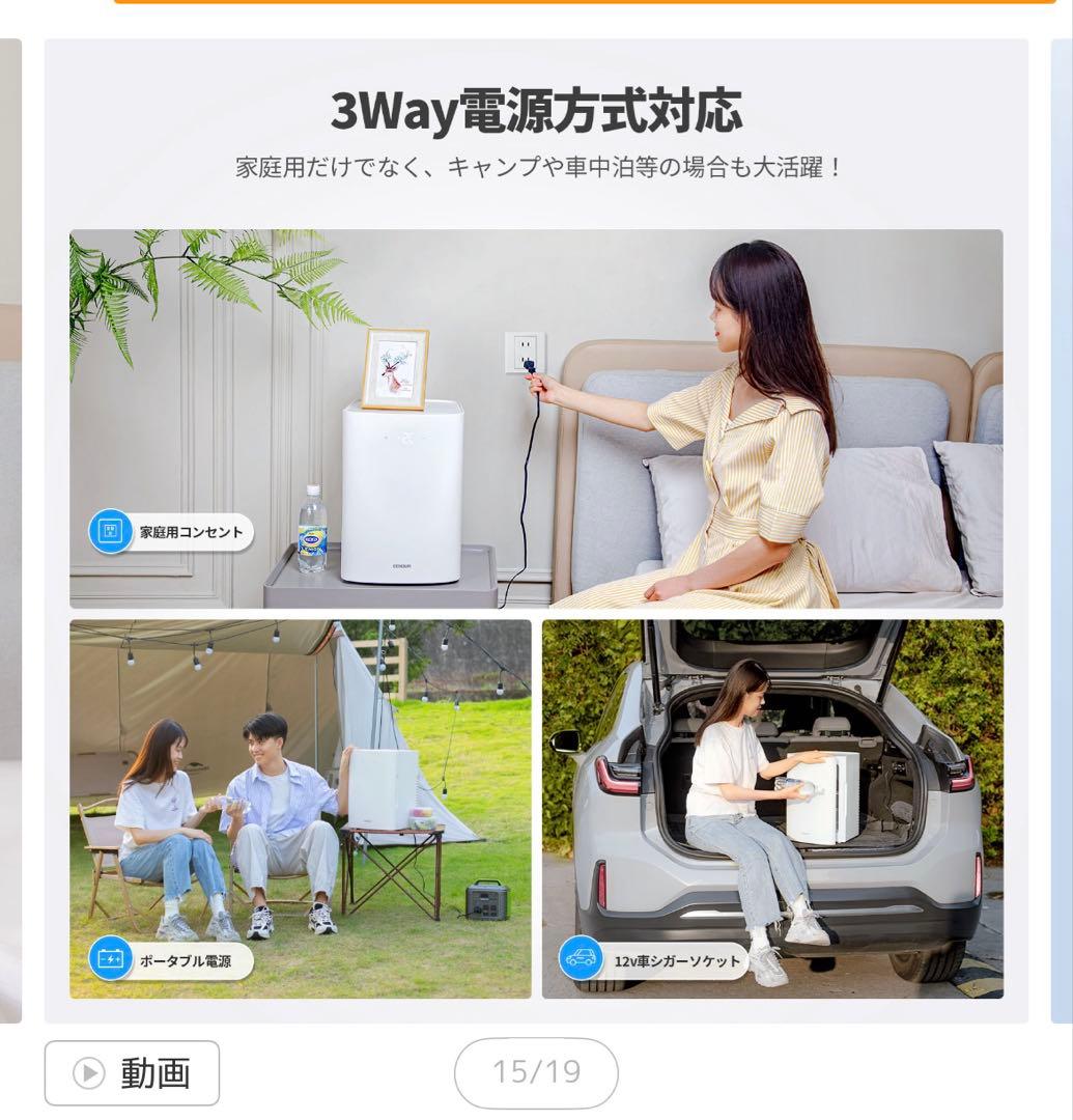 あると便利！EENOUR ポータブル冷温庫 13L ECOモード搭載 ミニ冷温庫