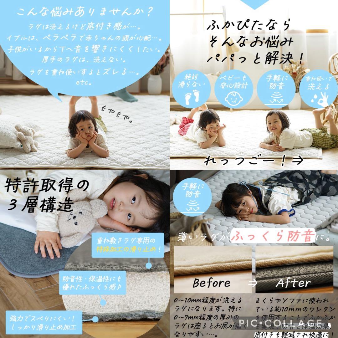 cucan ラグ 冬 洗えるラグ ＋ ふかぴた おまとめ