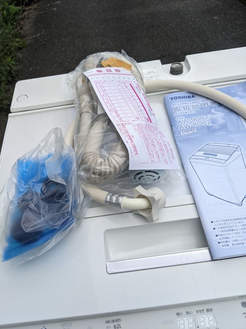 全自動 洗濯機 東芝9kg AW-9DH2(W) ウルトラファインバブル