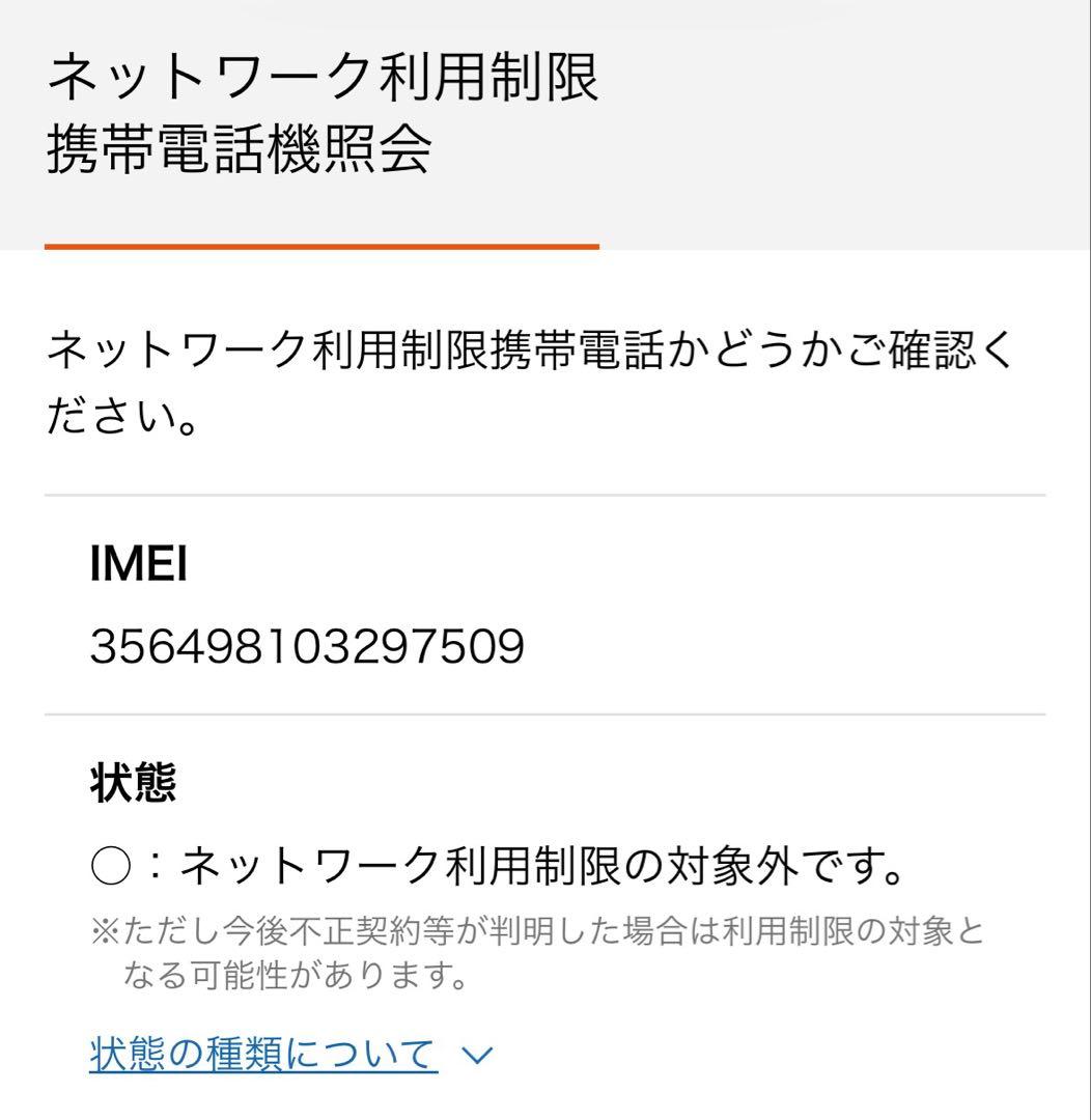 【128GB】iPhoneSE第2世代（SE2） PRODUCT RED