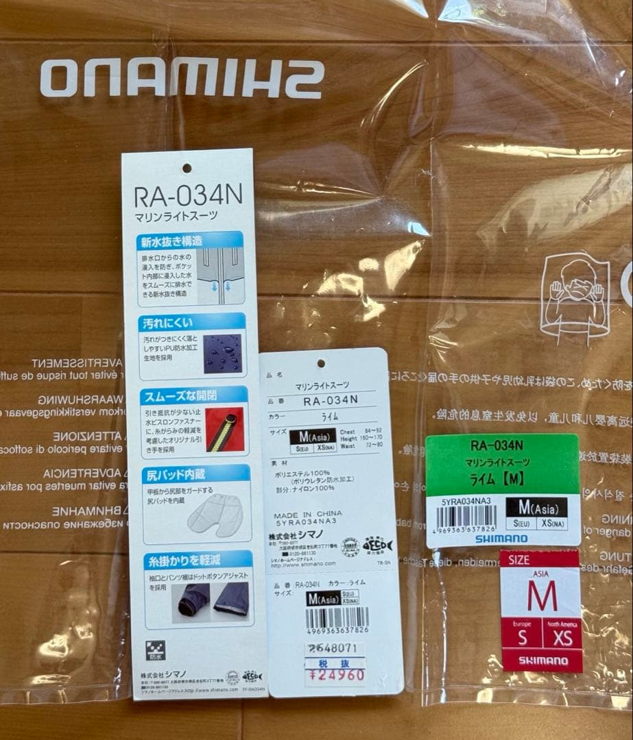 シマノ マリンライトスーツ（上下セット）