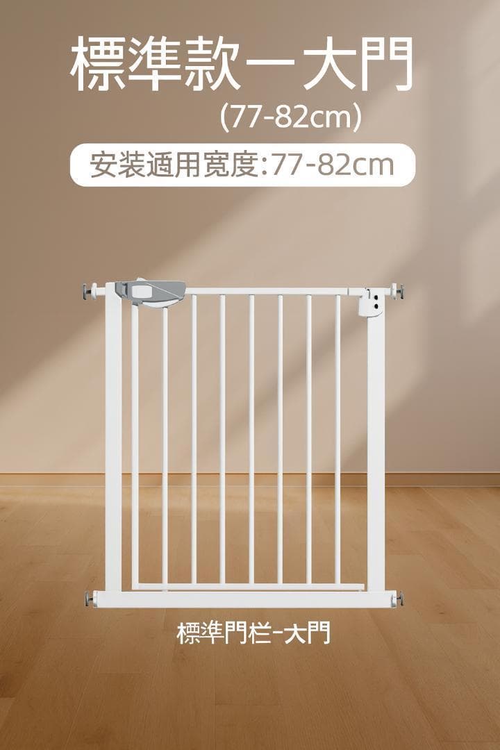 犬用自動閉鎖ゲート