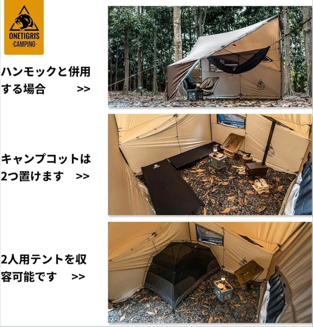 OneTigris CozShack シェルターテント 大型キャンプシェード