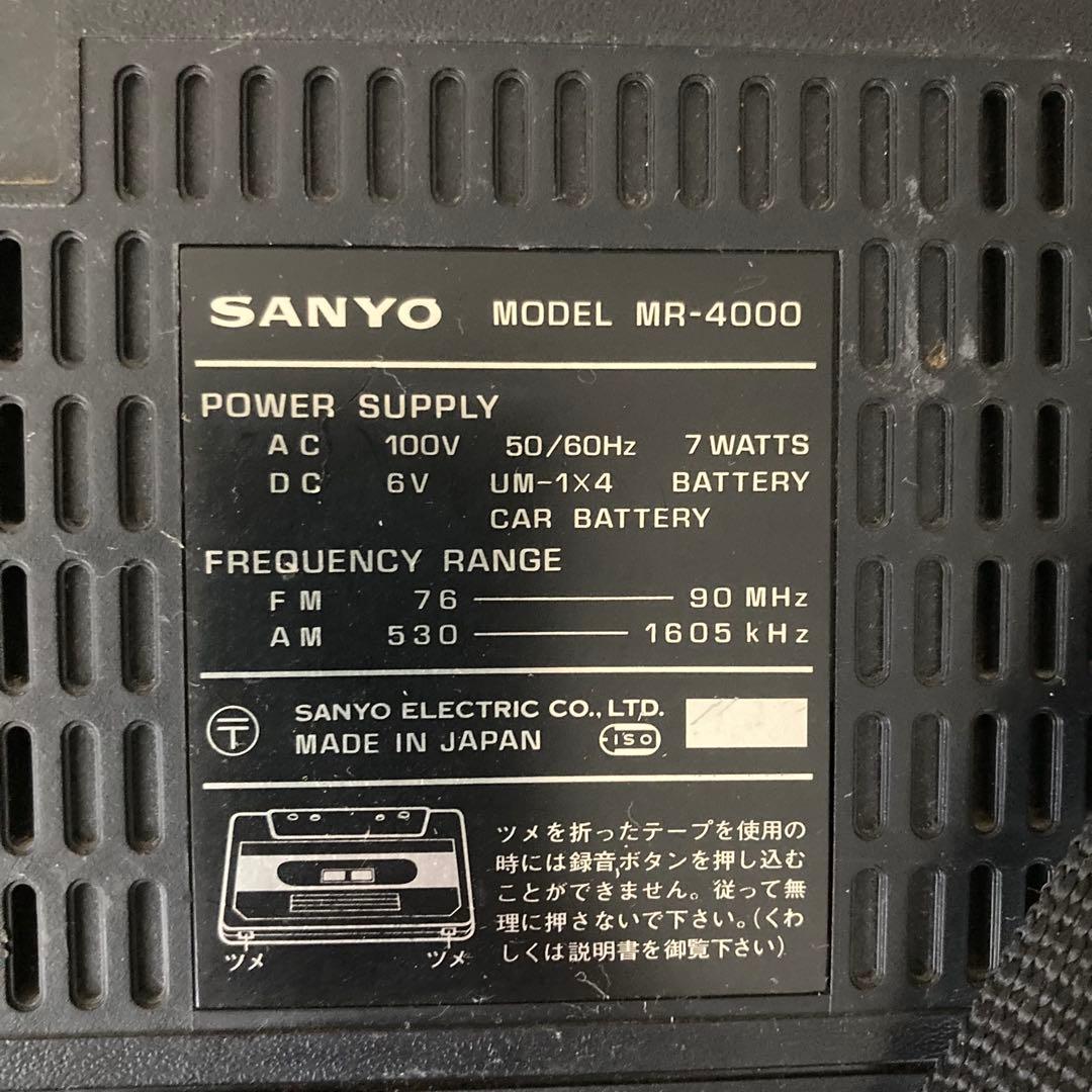 SANYO ラジカセ MR4000 ジャンク 2セット 昭和レトロ
