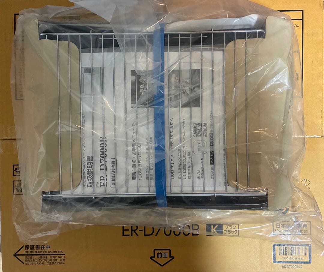 東芝　オーブンレンジ　角皿セット　ER-D7000