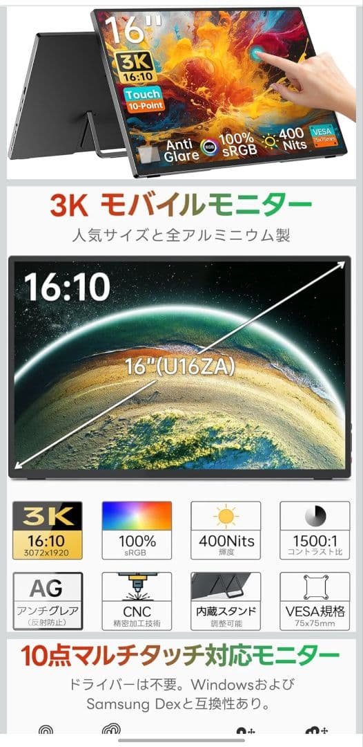 ​【美品】Intehill U16ZT 16インチ タッチ対応モバイルモニター