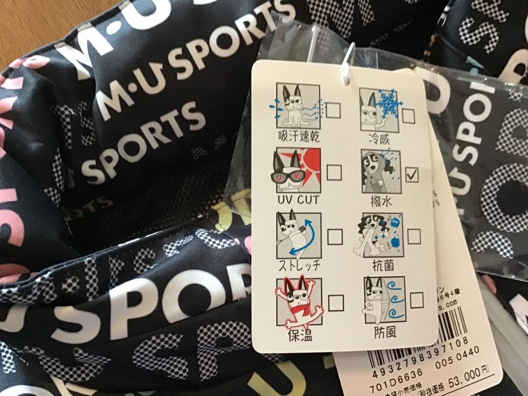 M-U SPORTS レインウェアセット40ブラック新品未使用ウエサコ