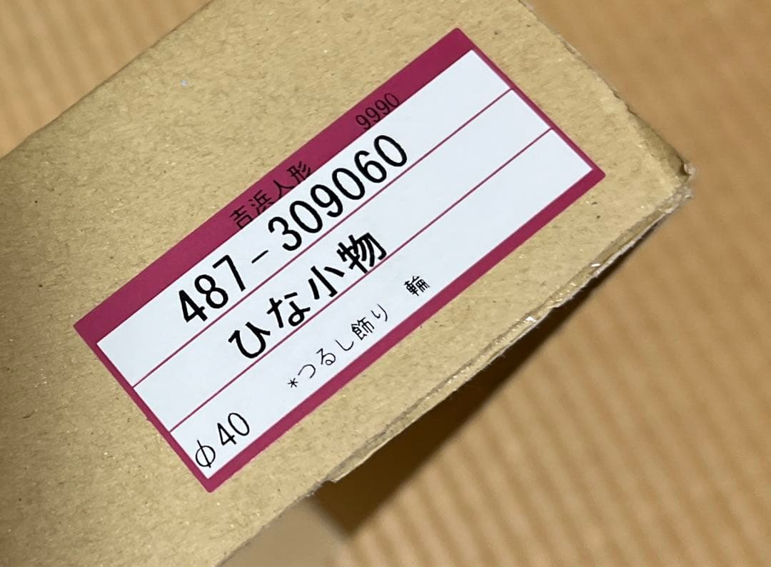 【ひなまつり】女児 つるし飾り つるしびな