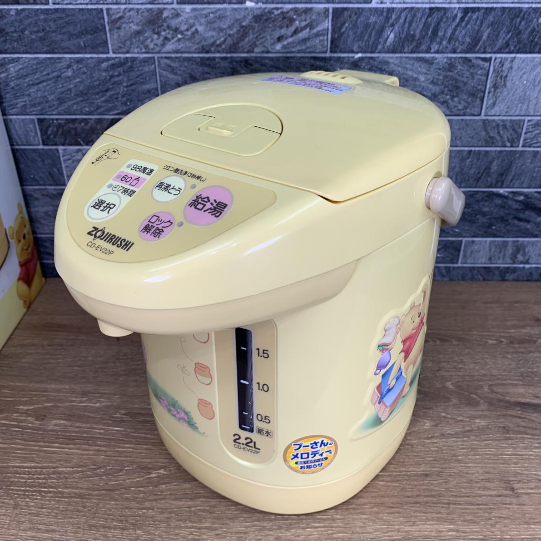 まるぽ　美品　象印 ZOJIRUSHI　プーさん　電動給湯保温ポット