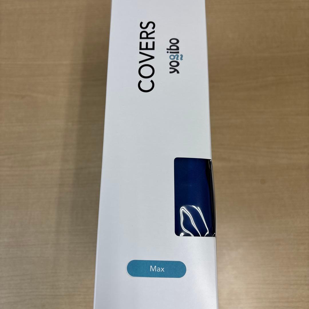 yogibo covers ヨギボーMAXカバー　新品未使用　青色