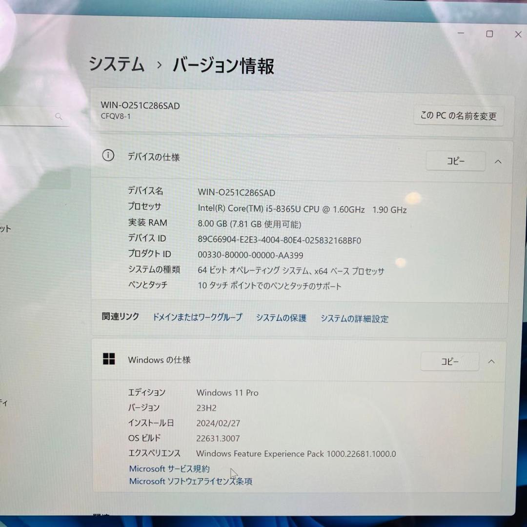 パナソニック　ノートパソコン　レッツノート　CF-QV8TFAVS　コアi5